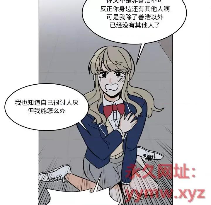 香蜜软绵麵包坊 甜心烘焙坊-第 65 话 第53页