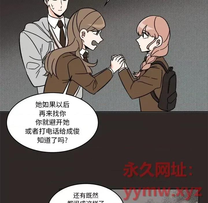 香蜜软绵麵包坊 甜心烘焙坊-第 65 话 第59页