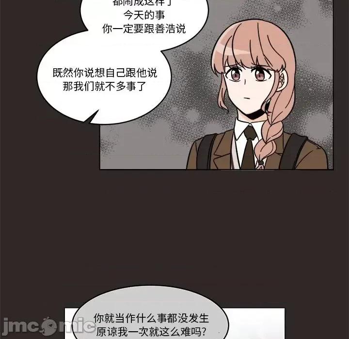 香蜜软绵麵包坊 甜心烘焙坊-第 65 话 第60页