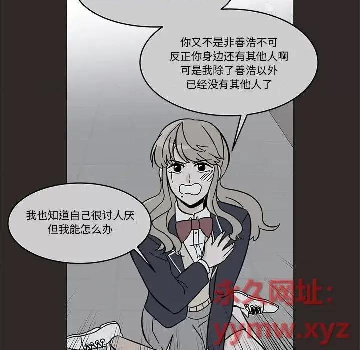 香蜜软绵麵包坊 甜心烘焙坊-第 65 话 第61页