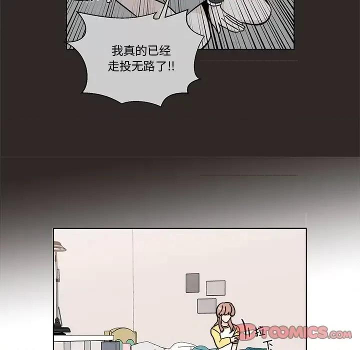香蜜软绵麵包坊 甜心烘焙坊-第 65 话 第62页