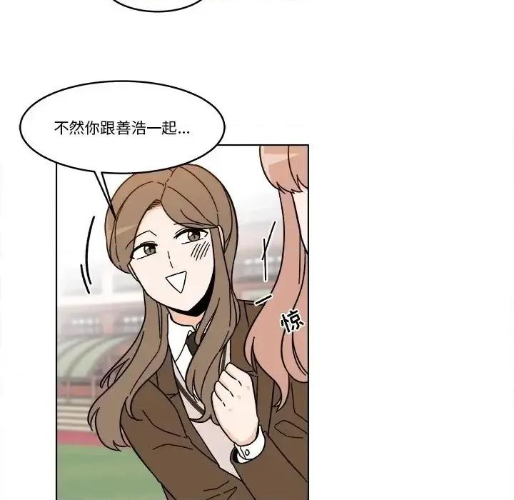香蜜软绵麵包坊 甜心烘焙坊-第 66 话 第10页