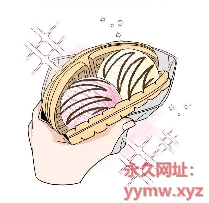 香蜜软绵麵包坊 甜心烘焙坊-第 66 话 第16页