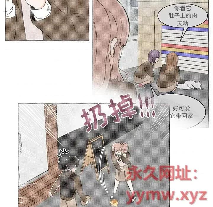 香蜜软绵麵包坊 甜心烘焙坊-第 66 话 第20页