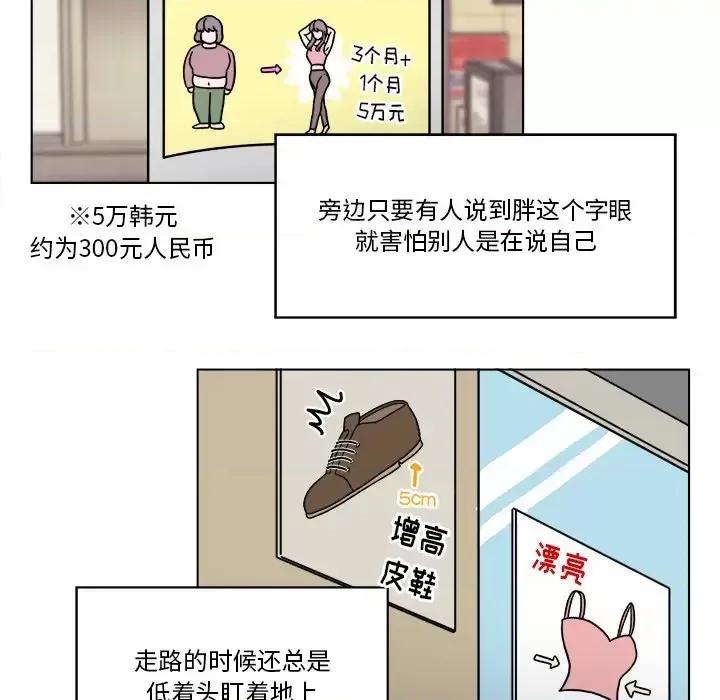 香蜜软绵麵包坊 甜心烘焙坊-第 66 话 第24页
