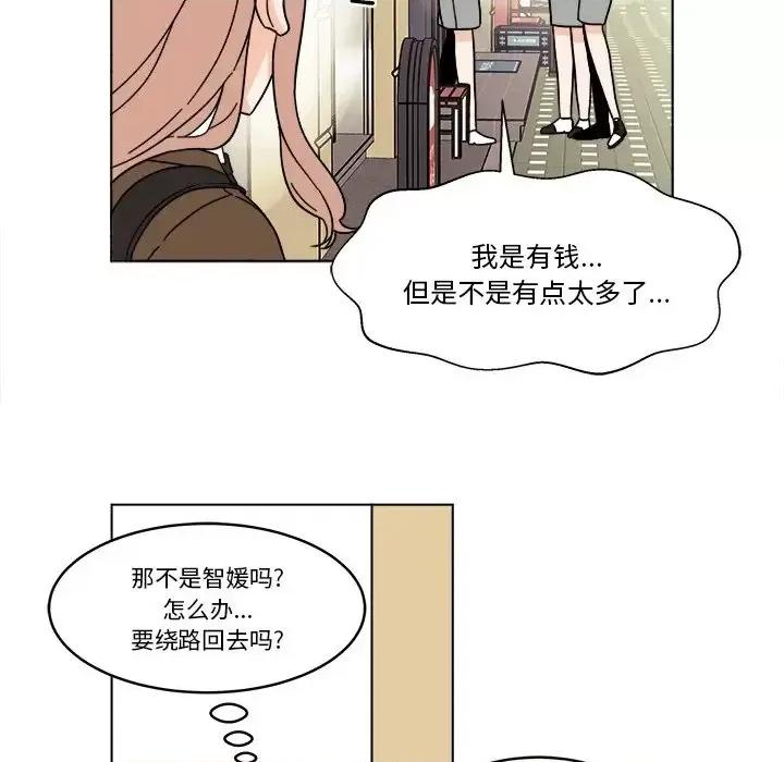 香蜜软绵麵包坊 甜心烘焙坊-第 66 话 第28页