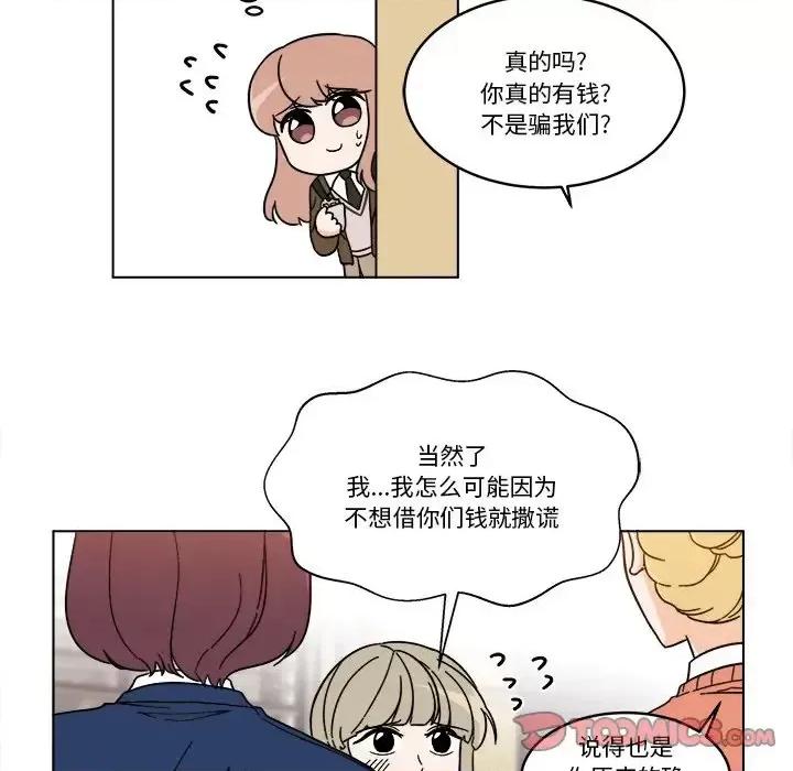 香蜜软绵麵包坊 甜心烘焙坊-第 66 话 第29页