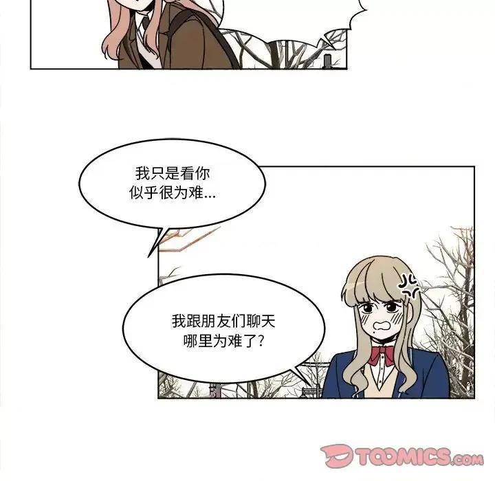 香蜜软绵麵包坊 甜心烘焙坊-第 66 话 第39页