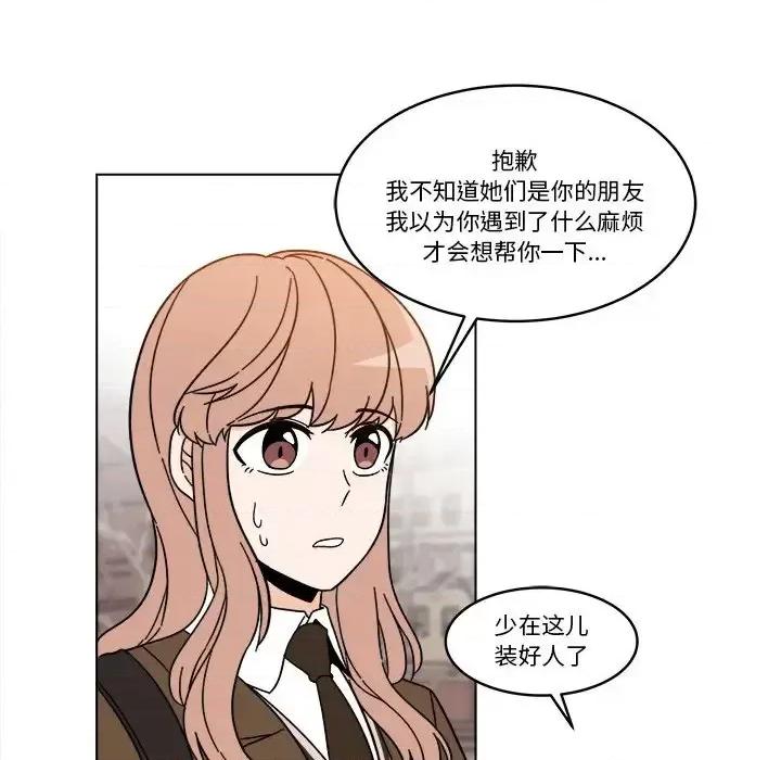 香蜜软绵麵包坊 甜心烘焙坊-第 66 话 第40页