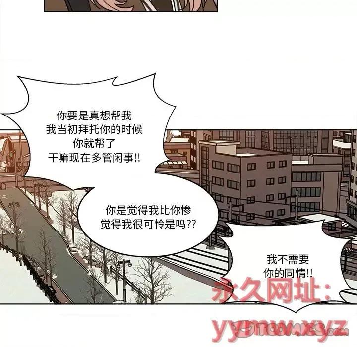 香蜜软绵麵包坊 甜心烘焙坊-第 66 话 第41页