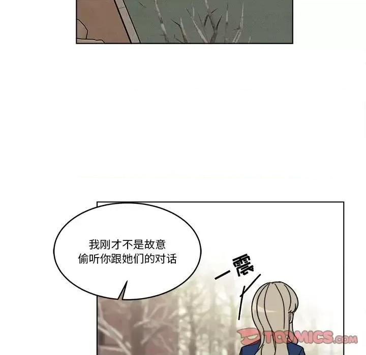 香蜜软绵麵包坊 甜心烘焙坊-第 66 话 第43页