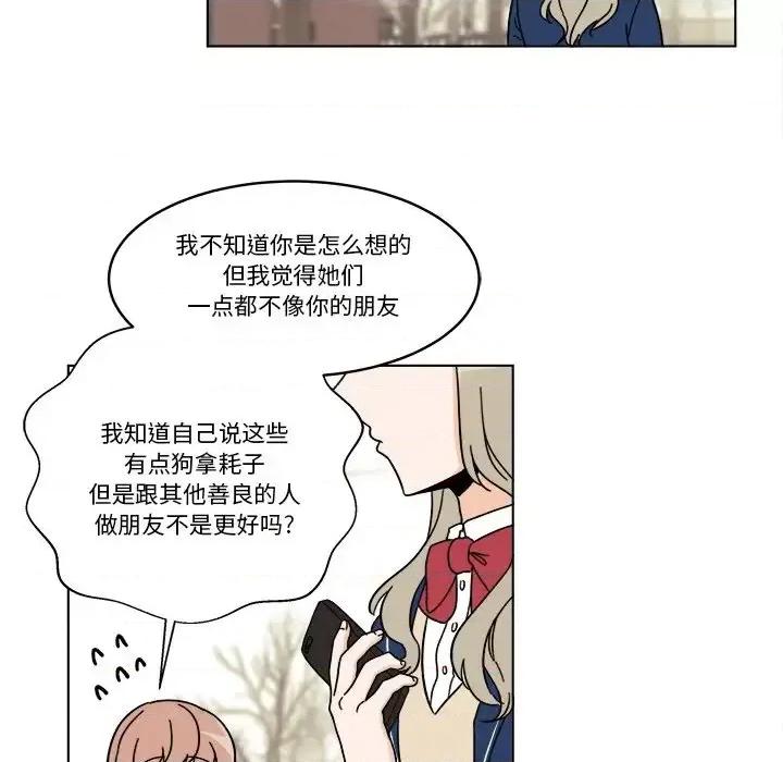 香蜜软绵麵包坊 甜心烘焙坊-第 66 话 第44页