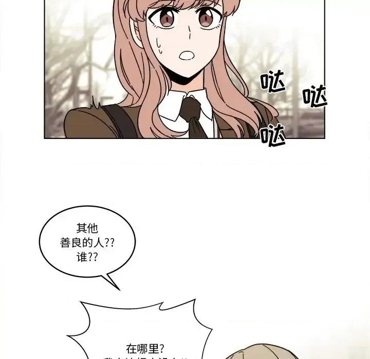 香蜜软绵麵包坊 甜心烘焙坊-第 66 话 第46页