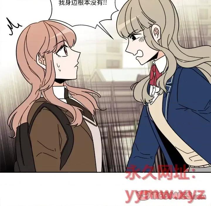 香蜜软绵麵包坊 甜心烘焙坊-第 66 话 第47页