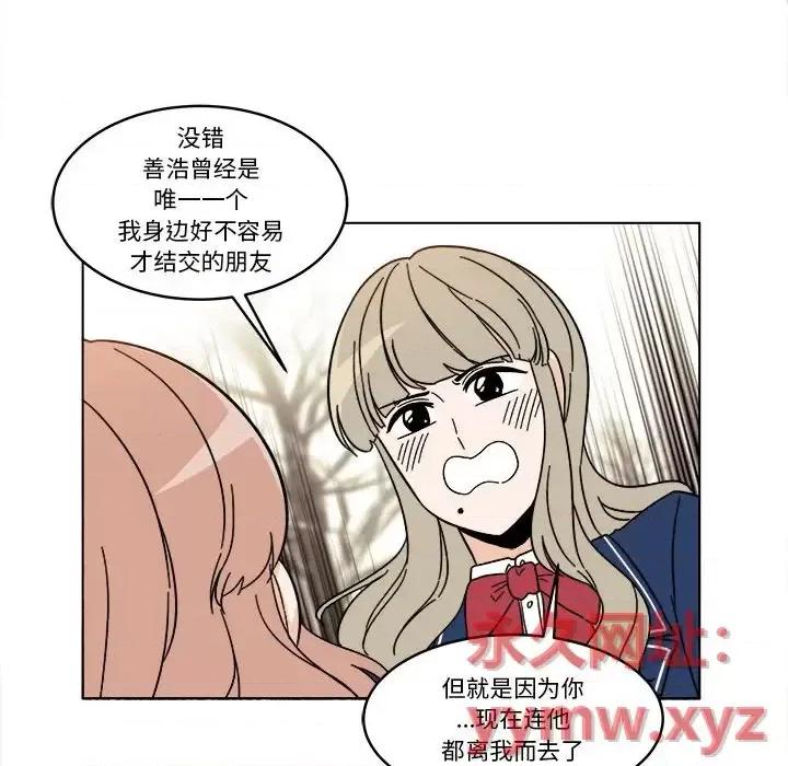 香蜜软绵麵包坊 甜心烘焙坊-第 66 话 第48页