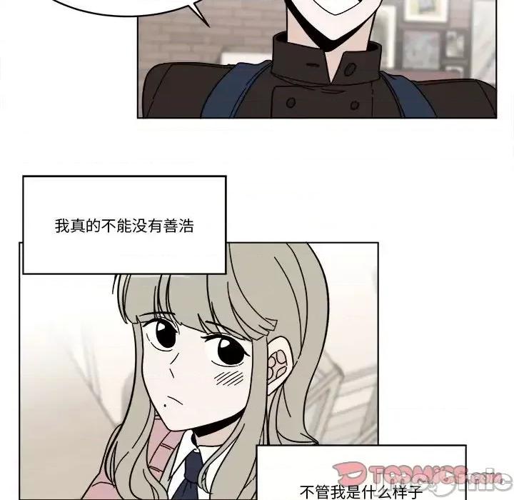 香蜜软绵麵包坊 甜心烘焙坊-第 67 话 第10页
