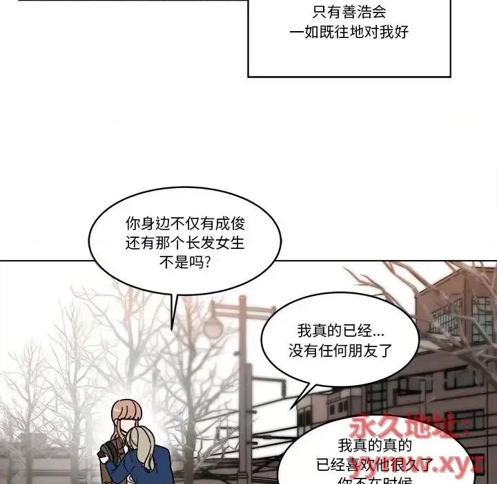 香蜜软绵麵包坊 甜心烘焙坊-第 67 话 第11页