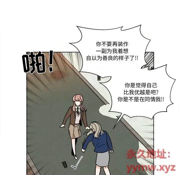 香蜜软绵麵包坊 甜心烘焙坊-第 67 话 第17页