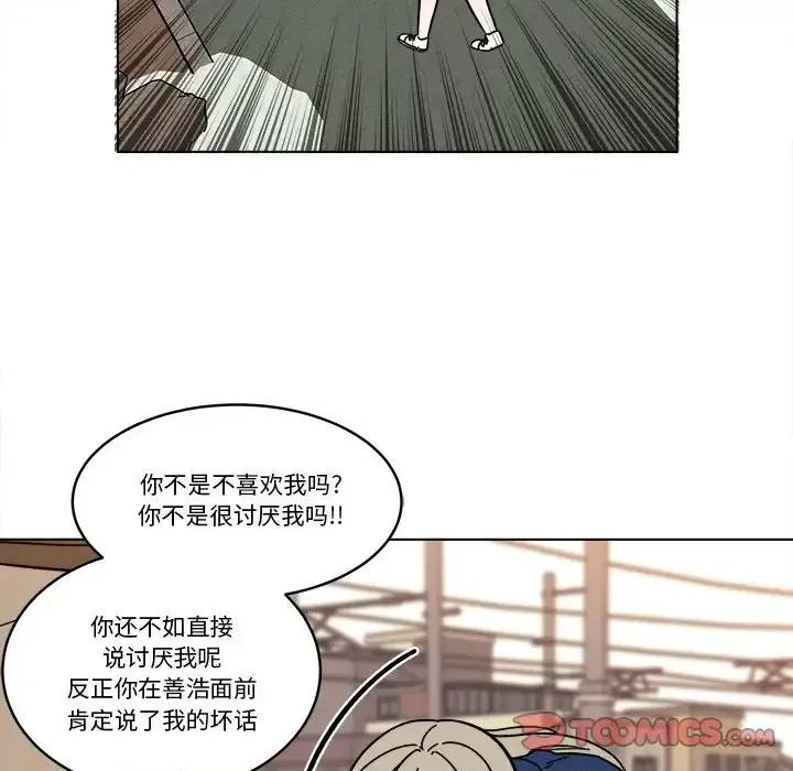 香蜜软绵麵包坊 甜心烘焙坊-第 67 话 第18页
