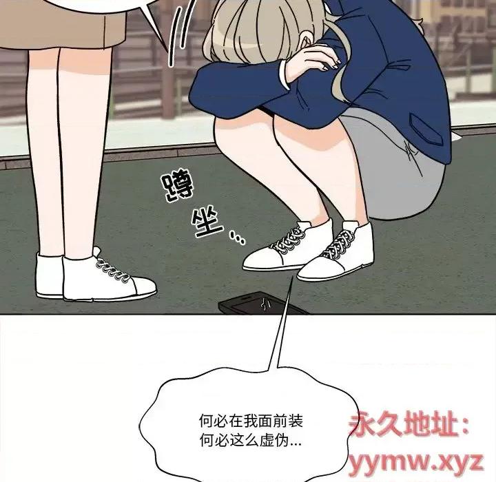 香蜜软绵麵包坊 甜心烘焙坊-第 67 话 第19页