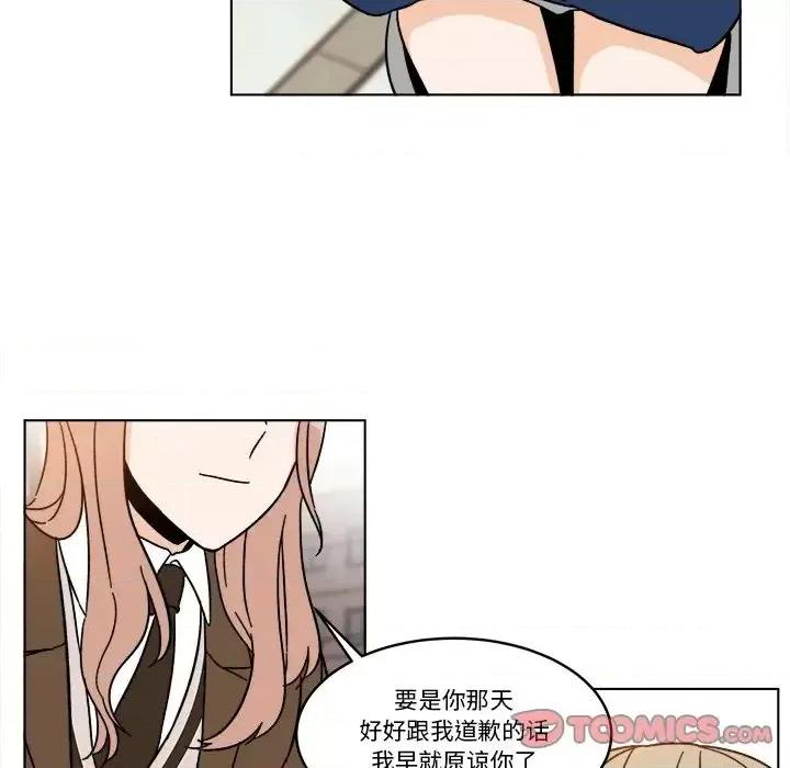 香蜜软绵麵包坊 甜心烘焙坊-第 67 话 第22页