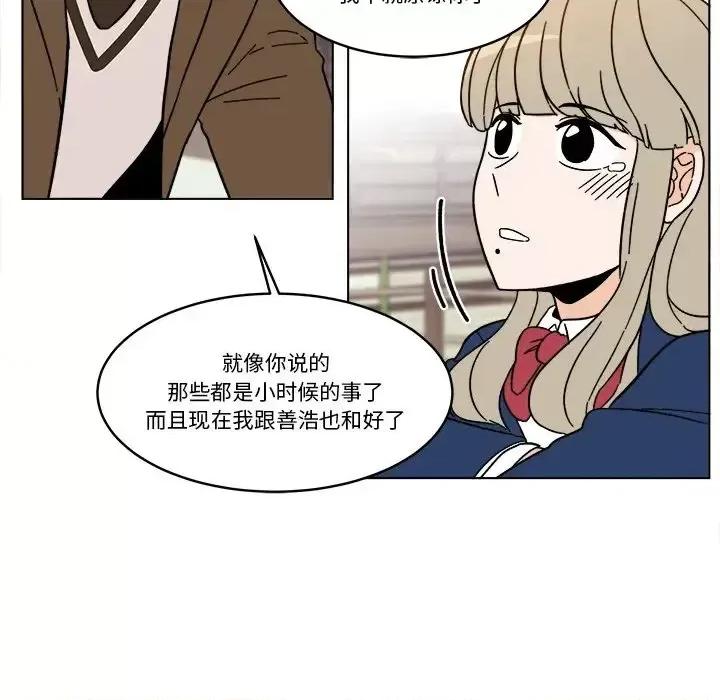 香蜜软绵麵包坊 甜心烘焙坊-第 67 话 第23页