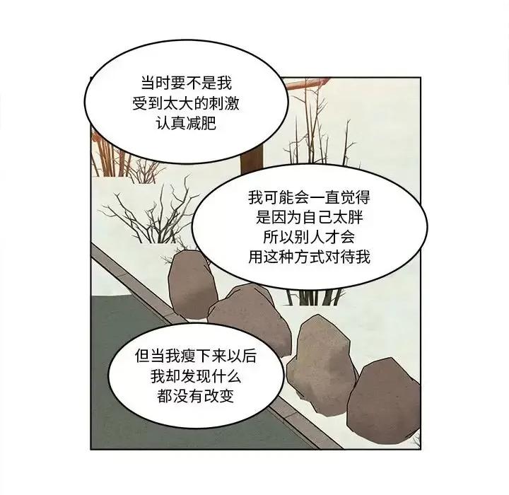 香蜜软绵麵包坊 甜心烘焙坊-第 67 话 第24页