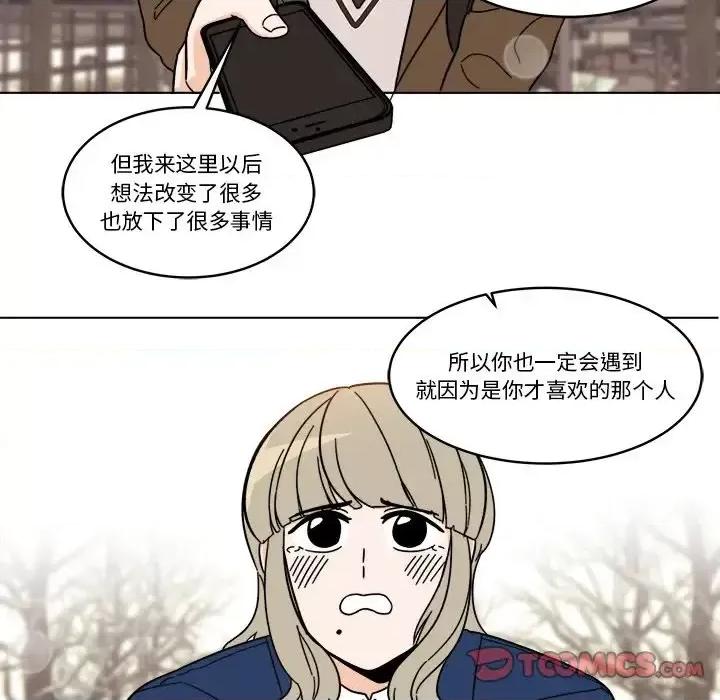 香蜜软绵麵包坊 甜心烘焙坊-第 67 话 第26页