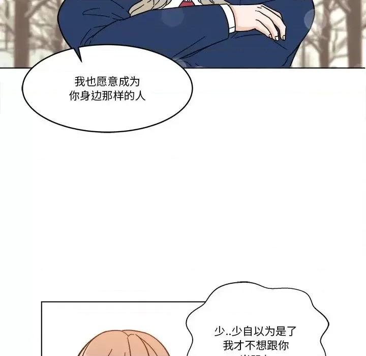 香蜜软绵麵包坊 甜心烘焙坊-第 67 话 第27页
