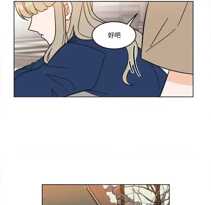 香蜜软绵麵包坊 甜心烘焙坊-第 67 话 第29页