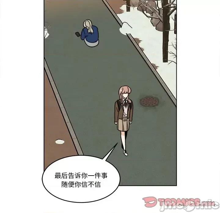 香蜜软绵麵包坊 甜心烘焙坊-第 67 话 第30页