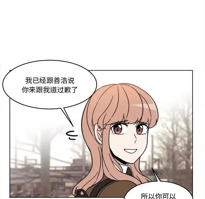 香蜜软绵麵包坊 甜心烘焙坊-第 67 话 第31页