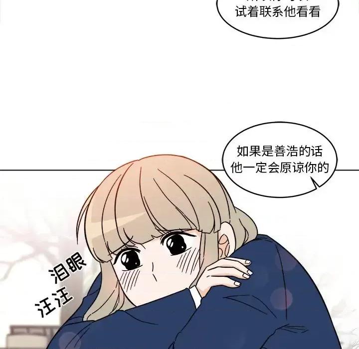 香蜜软绵麵包坊 甜心烘焙坊-第 67 话 第32页