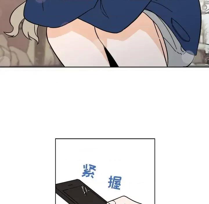 香蜜软绵麵包坊 甜心烘焙坊-第 67 话 第33页