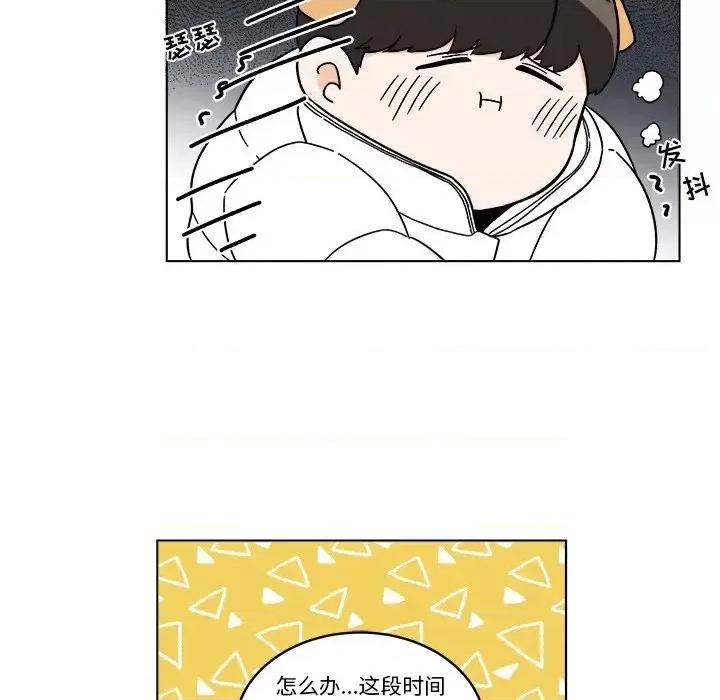 香蜜软绵麵包坊 甜心烘焙坊-第 67 话 第39页
