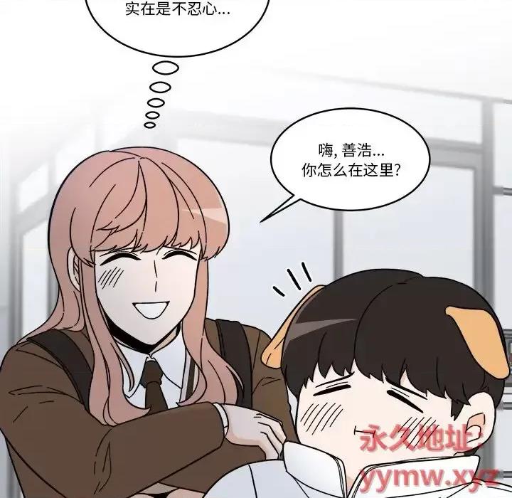 香蜜软绵麵包坊 甜心烘焙坊-第 67 话 第41页