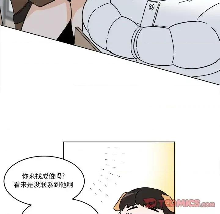 香蜜软绵麵包坊 甜心烘焙坊-第 67 话 第42页