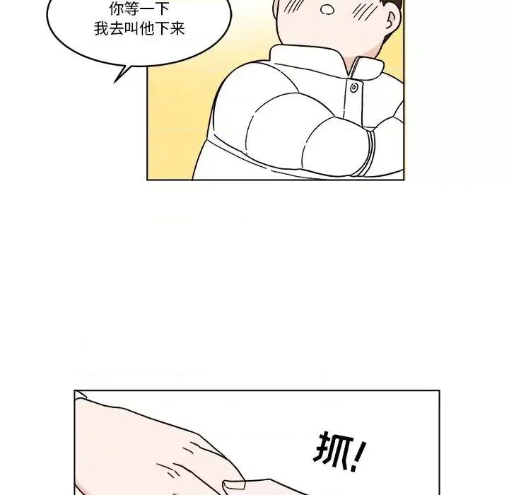 香蜜软绵麵包坊 甜心烘焙坊-第 67 话 第43页