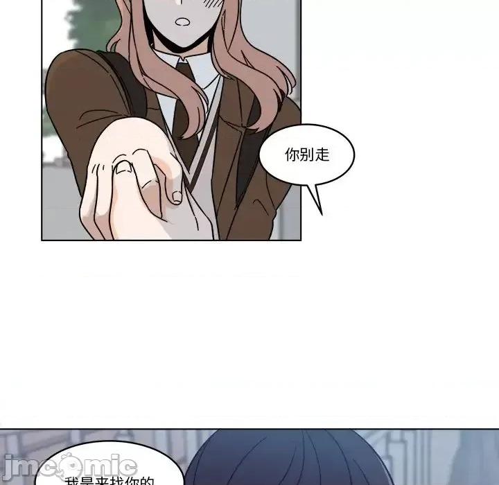 香蜜软绵麵包坊 甜心烘焙坊-第 67 话 第45页