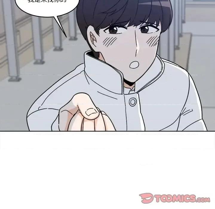 香蜜软绵麵包坊 甜心烘焙坊-第 67 话 第46页