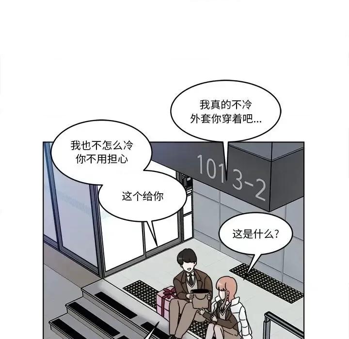 香蜜软绵麵包坊 甜心烘焙坊-第 67 话 第47页