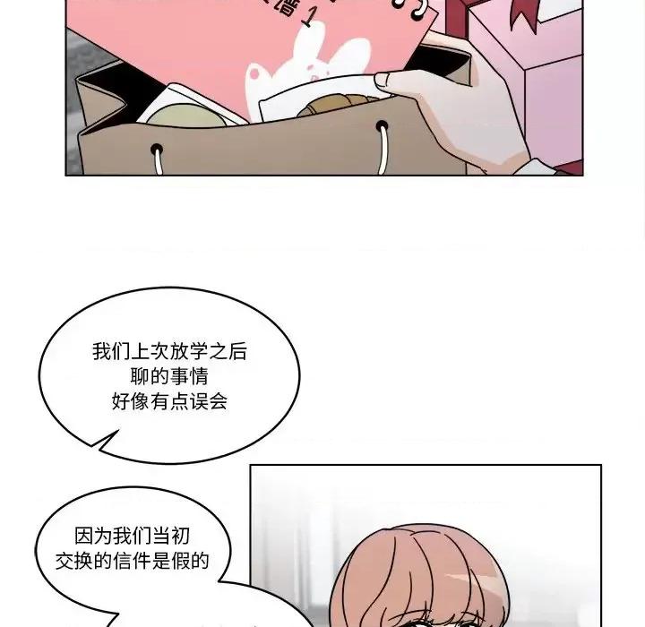 香蜜软绵麵包坊 甜心烘焙坊-第 67 话 第49页