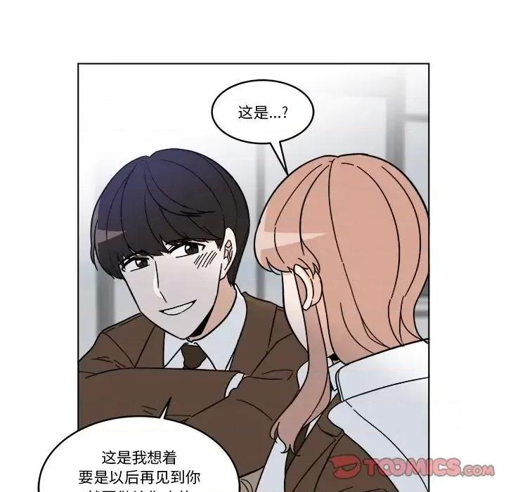 香蜜软绵麵包坊 甜心烘焙坊-第 67 话 第54页