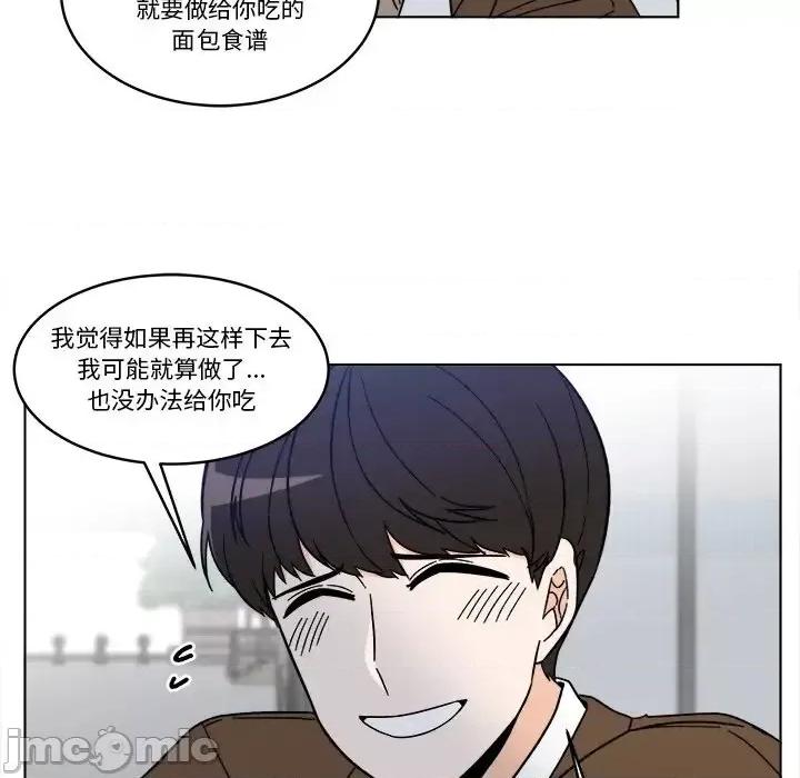 香蜜软绵麵包坊 甜心烘焙坊-第 67 话 第55页