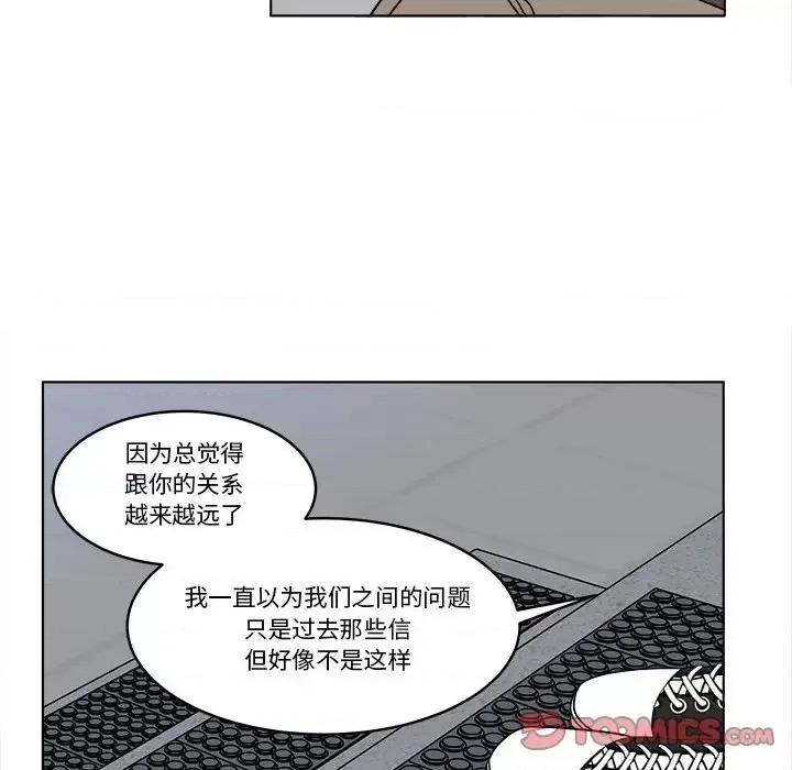 香蜜软绵麵包坊 甜心烘焙坊-第 67 话 第58页