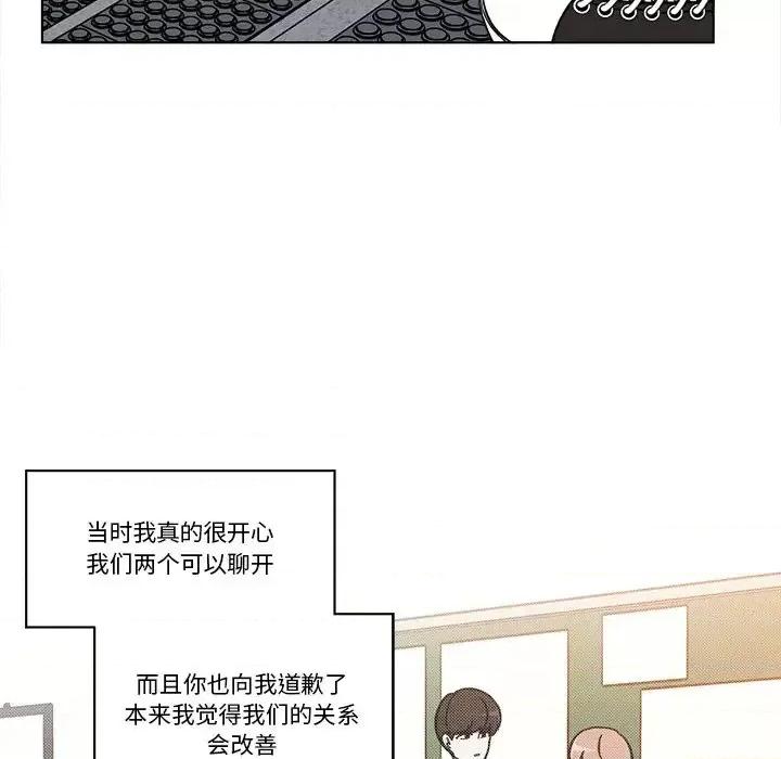 香蜜软绵麵包坊 甜心烘焙坊-第 67 话 第59页