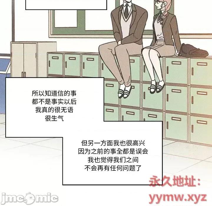 香蜜软绵麵包坊 甜心烘焙坊-第 67 话 第60页