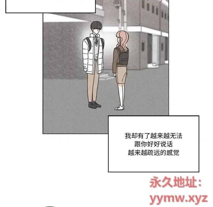 香蜜软绵麵包坊 甜心烘焙坊-第 67 话 第63页
