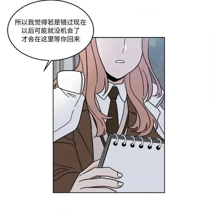 香蜜软绵麵包坊 甜心烘焙坊-第 67 话 第64页