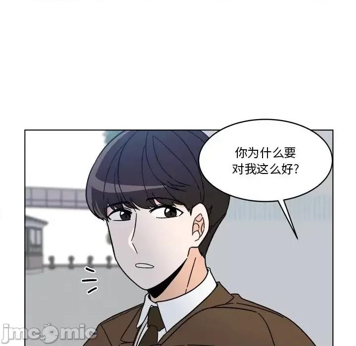 香蜜软绵麵包坊 甜心烘焙坊-第 67 话 第65页